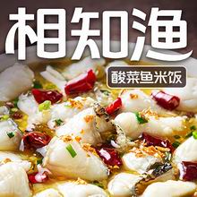 推薦案例：相知漁酸菜魚米飯餐飲品牌形象VI設(shè)計